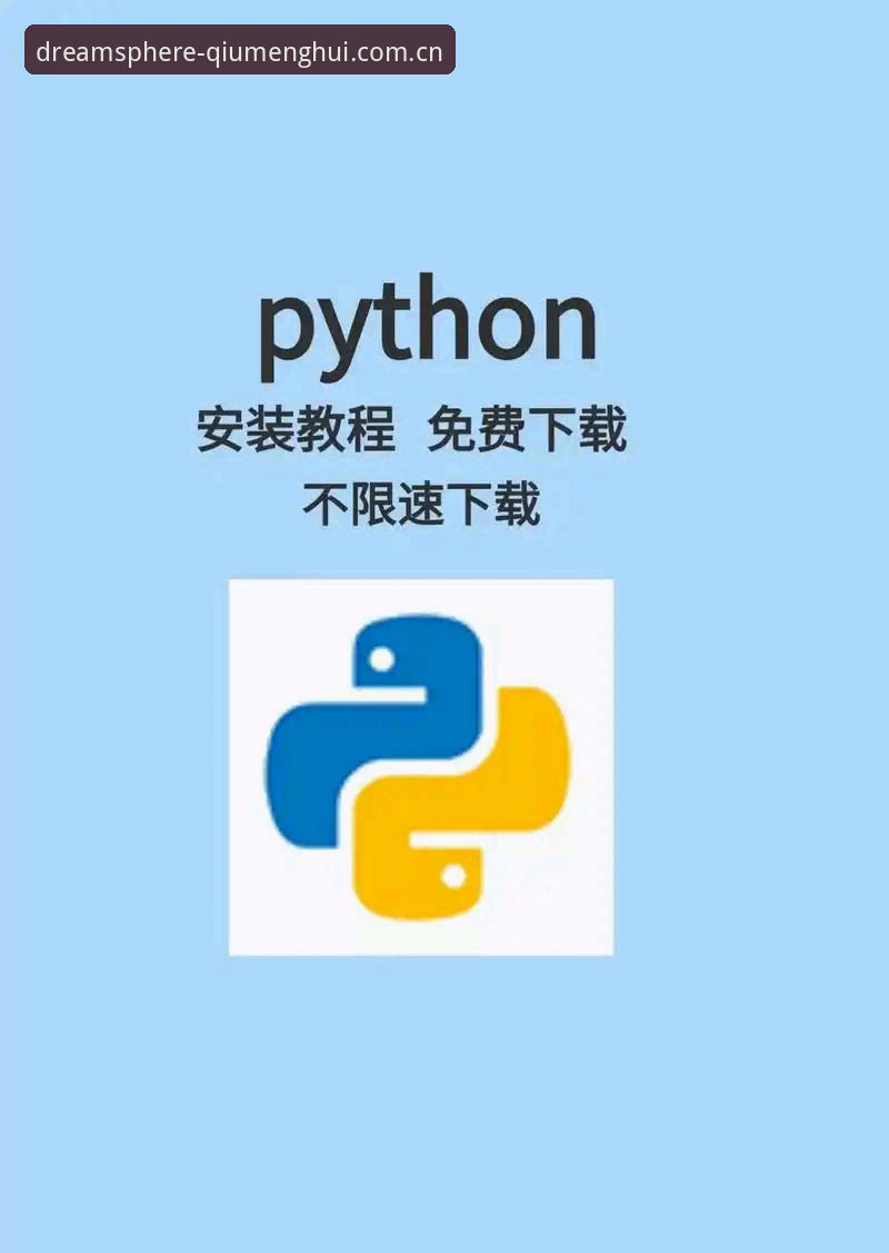 球盟会体育一站式入口操作教程：从下载到安装的完整指南