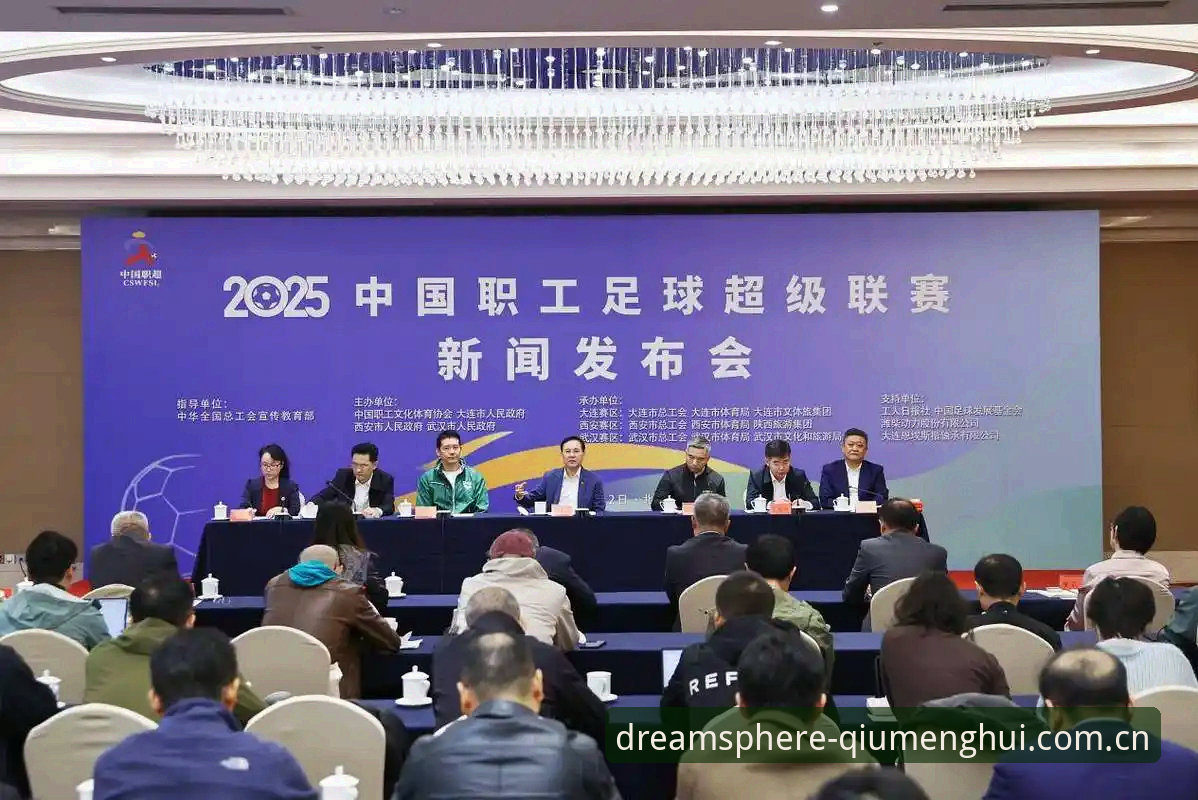 中国足协重拳整顿vs.球盟会体育平台用户：从禁足名单看职业足球的诚信危机与安全观赛之道
