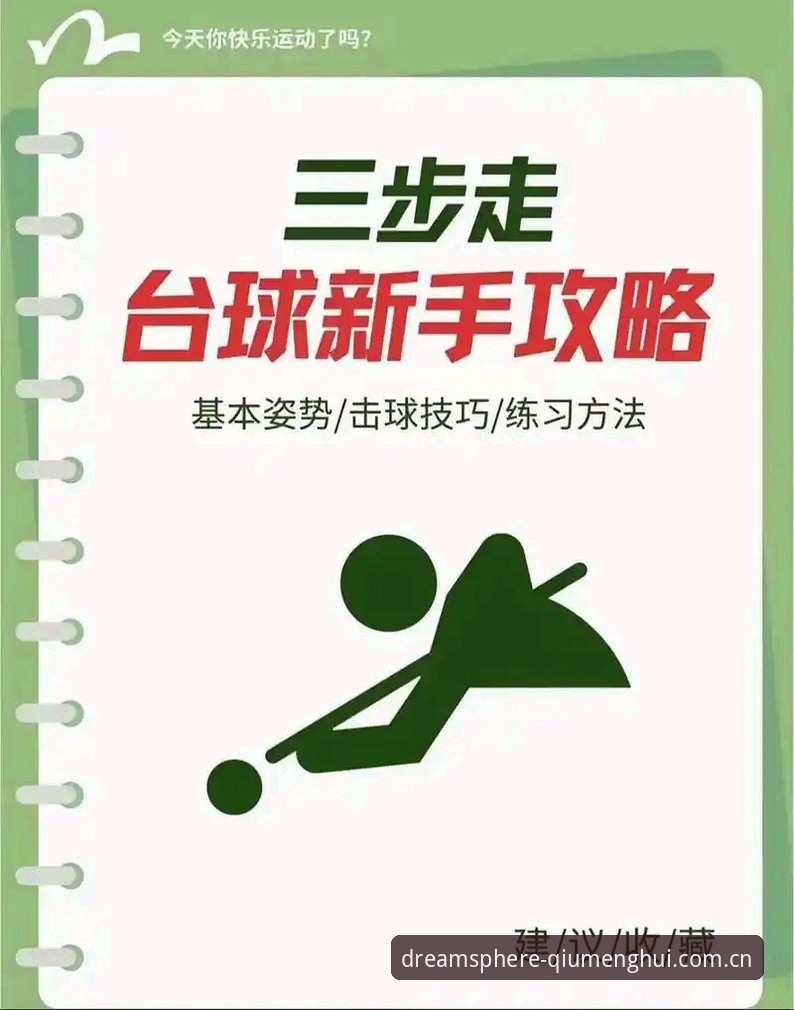 最新球盟会下载地址 球盟会体育平台官方下载安装操作教程:从入门到精通完整指南