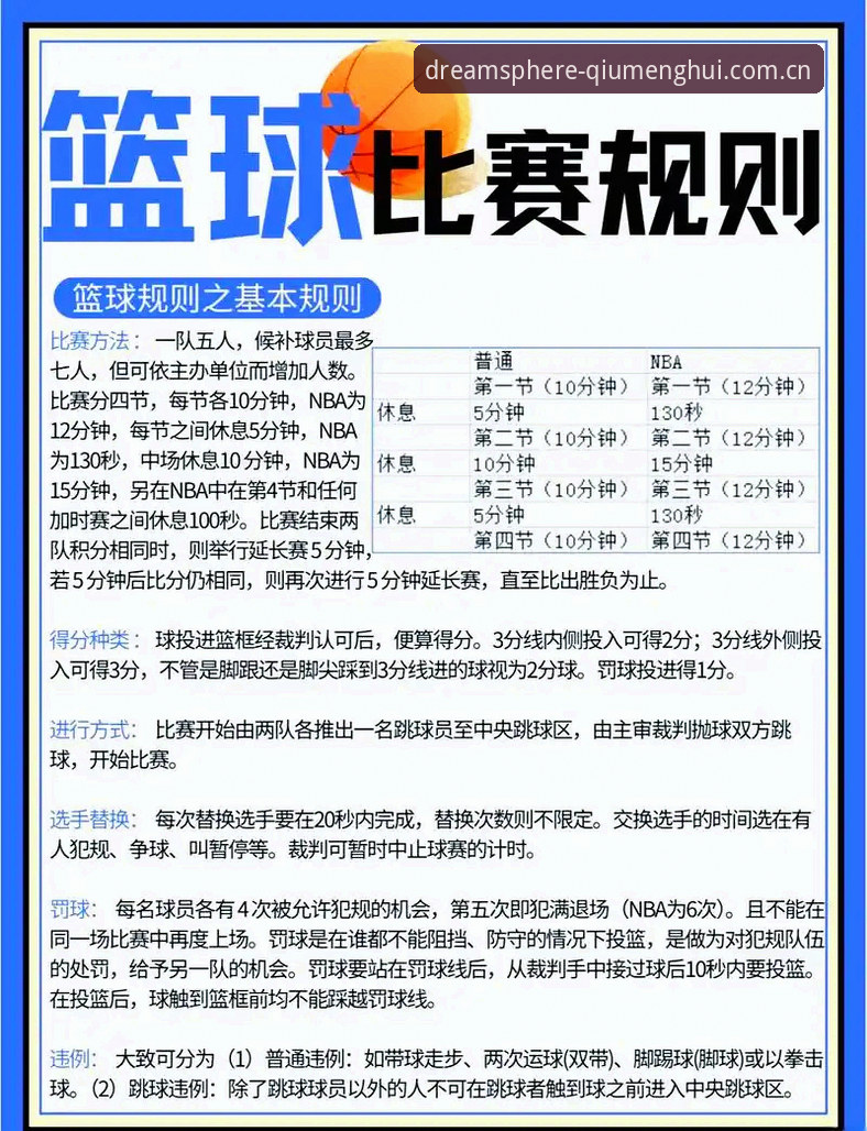 球盟会官方通道 揭秘球盟会官方通道:一站式体育平台的深度解析与使用指南