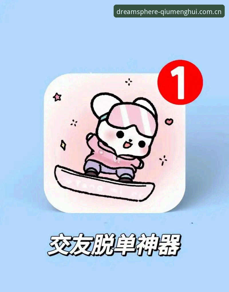 球盟会官方服务 资深用户亲测:球盟会官方服务实战体验,从下载到安装的全流程心得分享