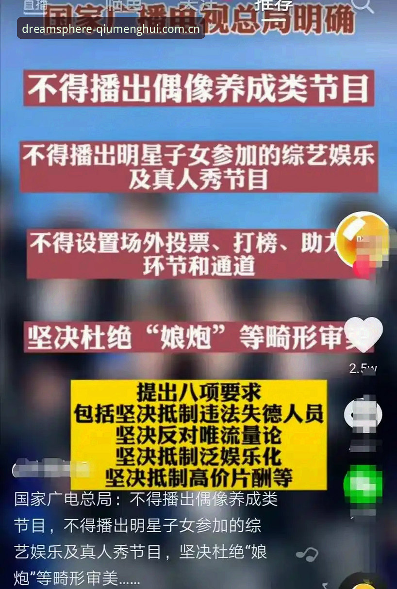 中国足协重拳整顿vs.球盟会体育平台用户：从禁足名单看职业足球的诚信危机与安全观赛之道